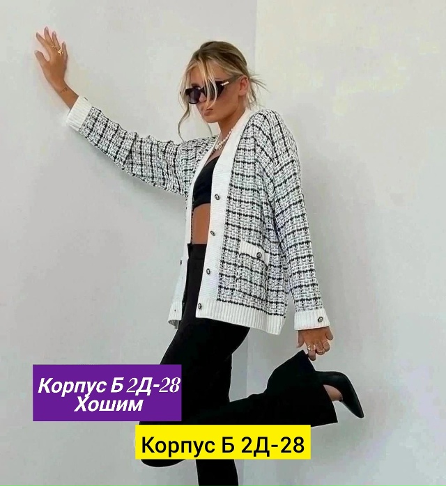 Кардиган 23133638