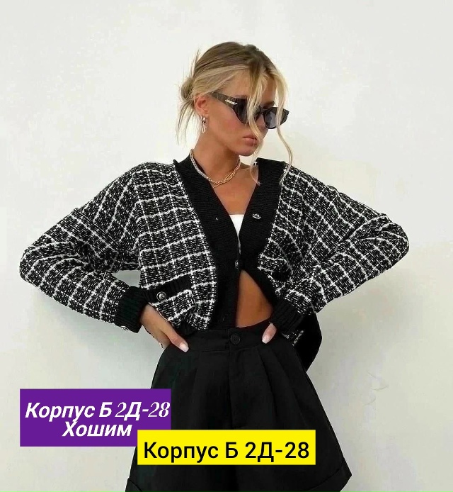 Кардиган 23133638