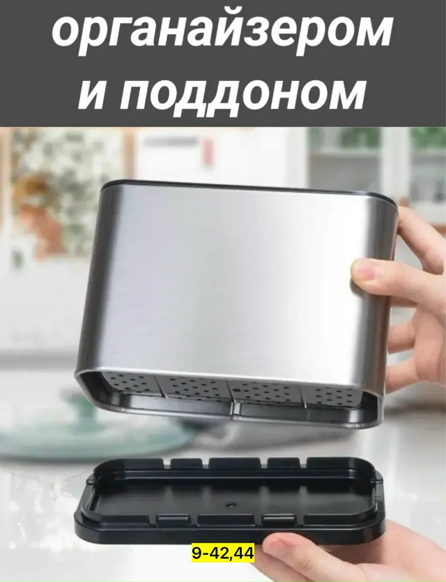Органайзер для хранения 23135128