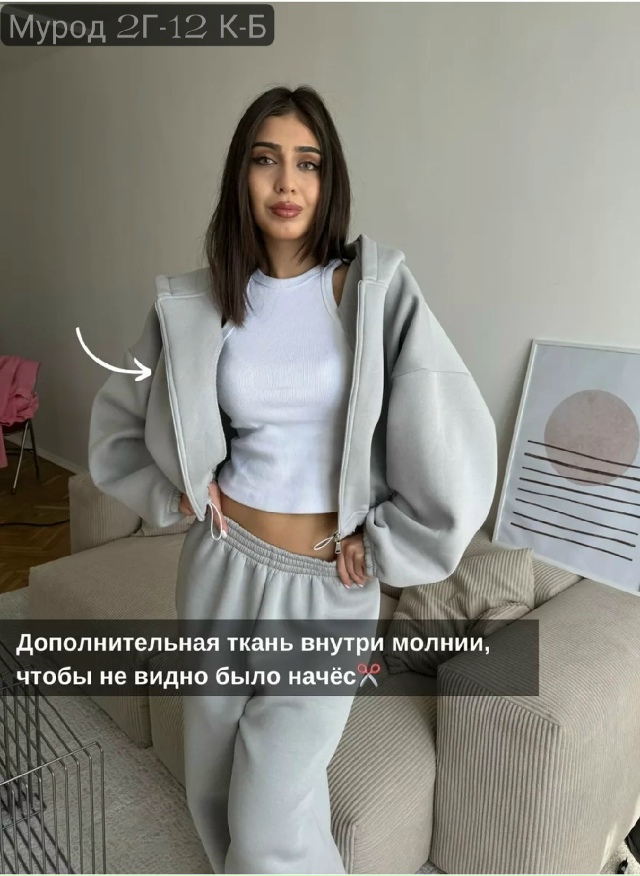 Спортивный костюм 23134554