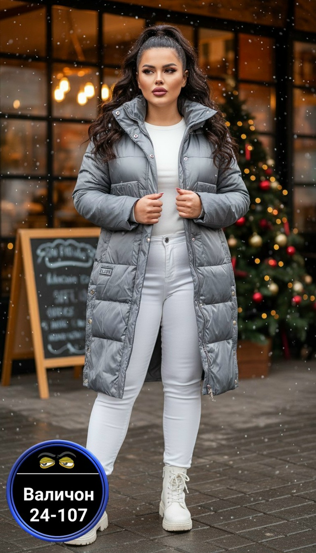 Куртка 23137090