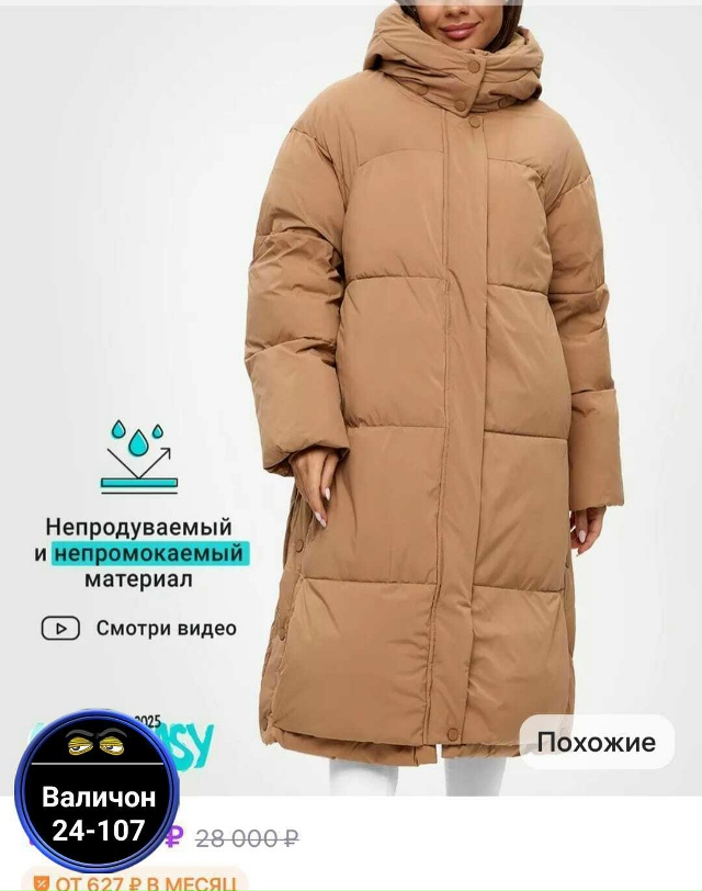 Куртка 23137240