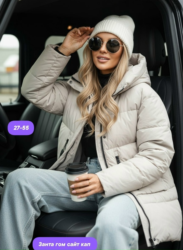 Куртка 23136032