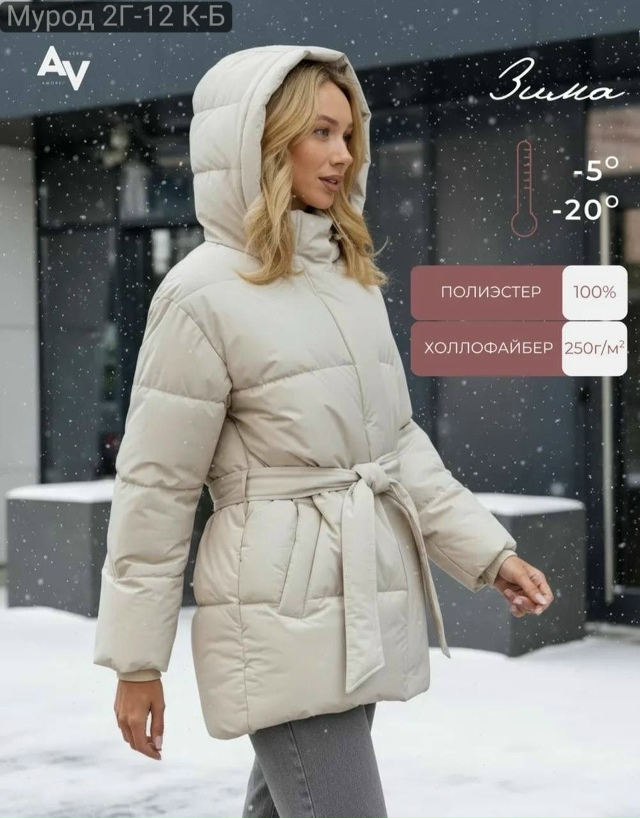 Куртка 23137740