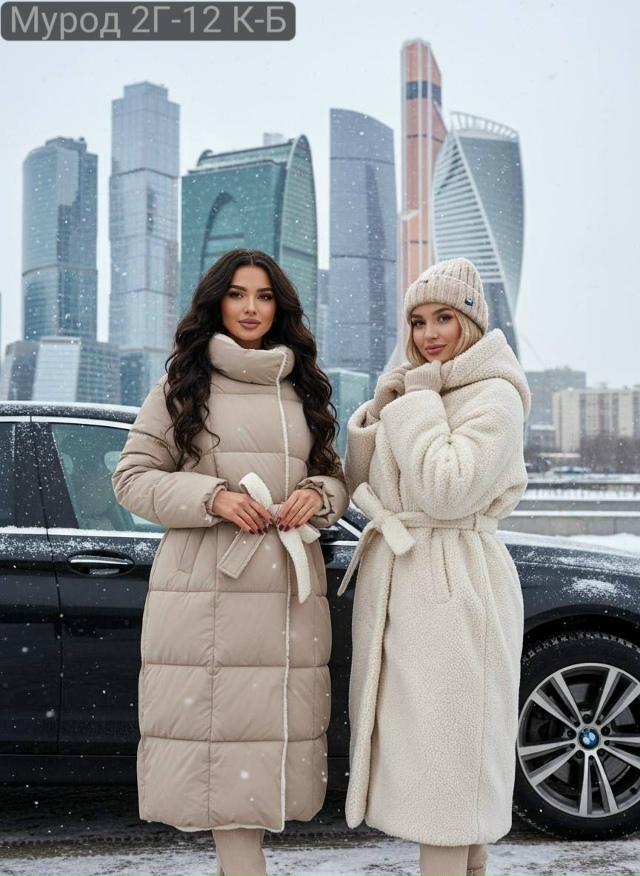 Куртка 23139215