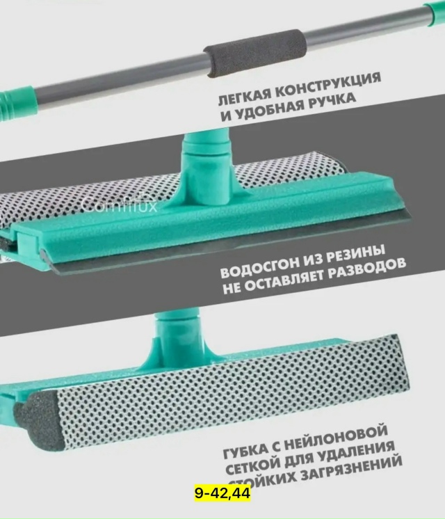 Швабра 23139785