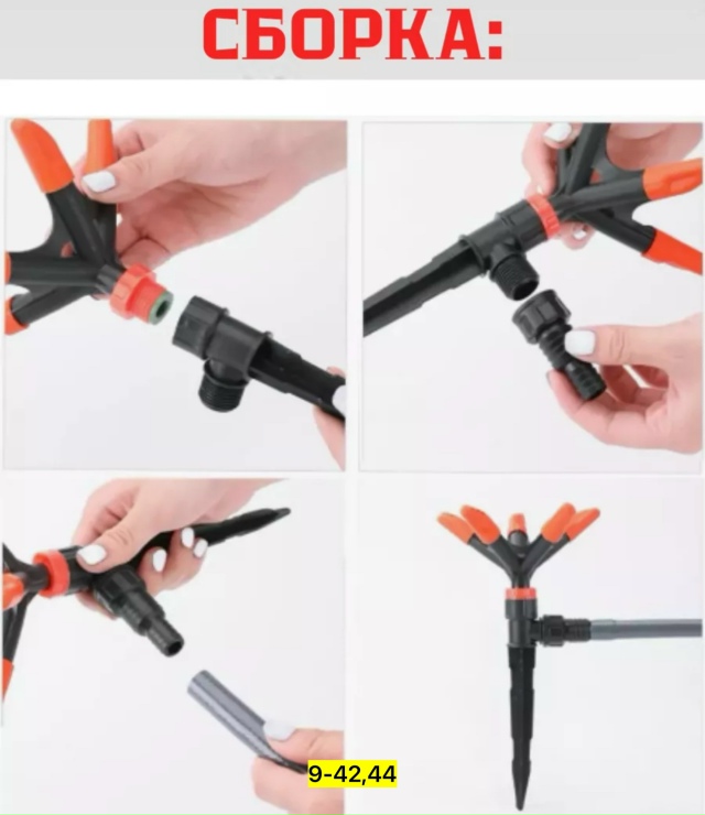 Распылитель для полива растений 23141900