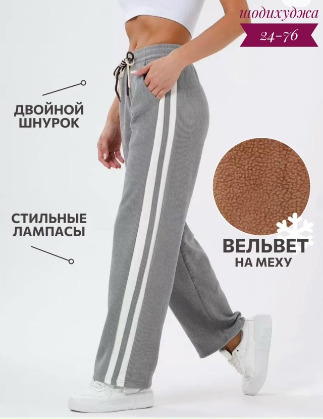 Спортивные брюки 23141633