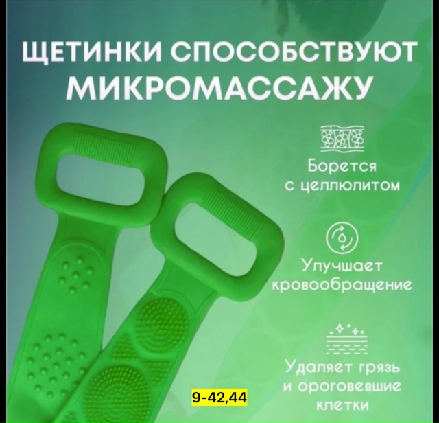 Мочалка для душа 23141663