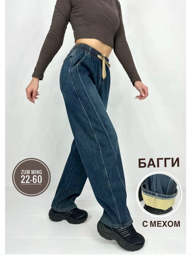 Джинсы 23141700