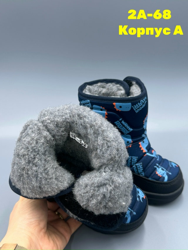 Дутики 23143463