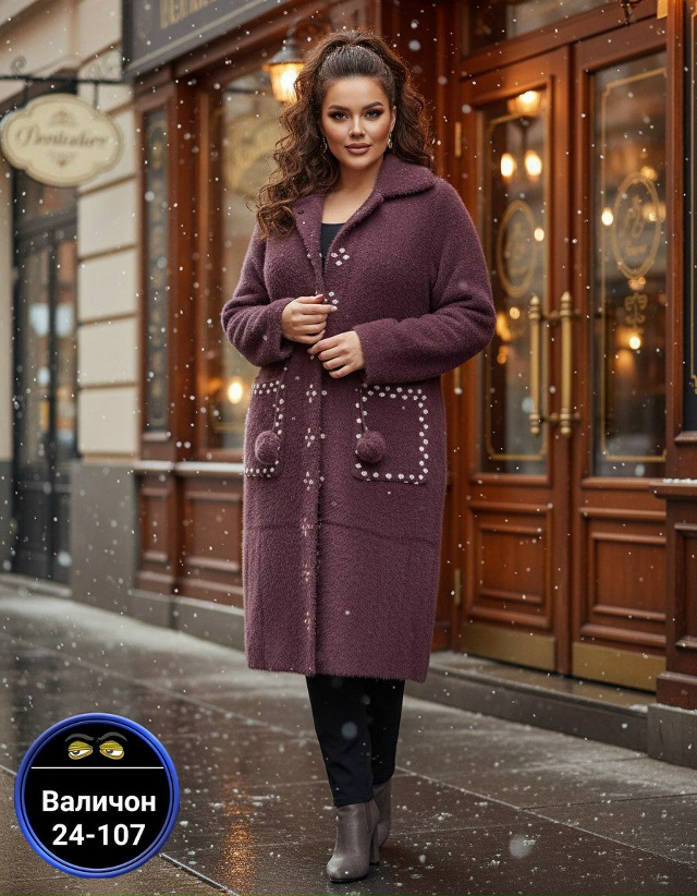 Кардиган 23143435