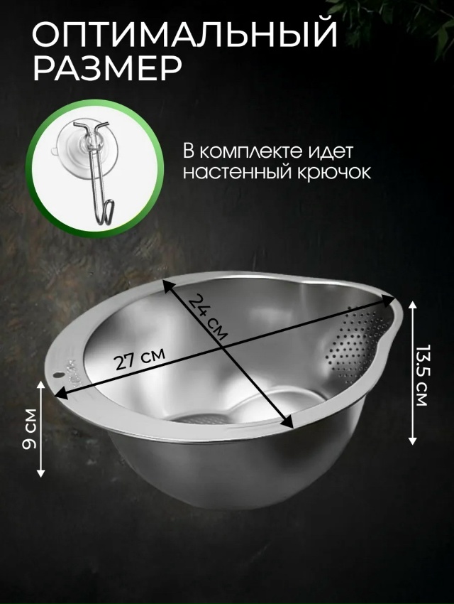 Дуршлаг 23143416