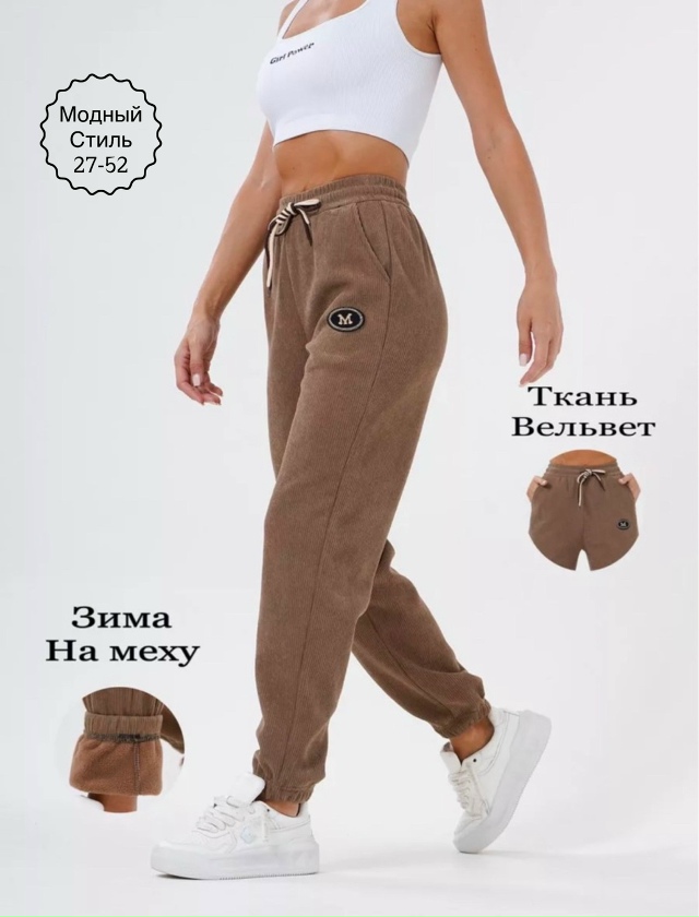 Спортивные брюки 23144396