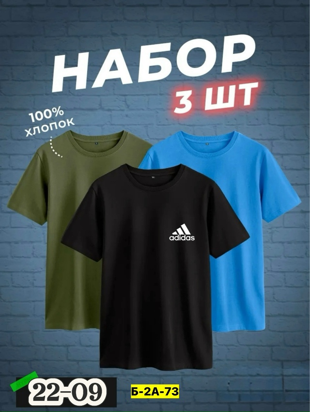 Футболка 23144357