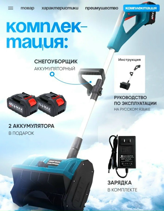 Снегоуборщик 23144238