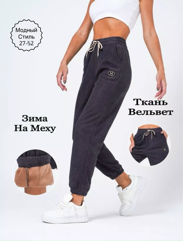 Спортивные брюки 23144396