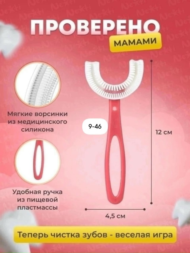 Зубная щетка 23144050