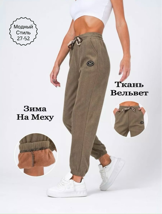 Спортивные брюки 23144396