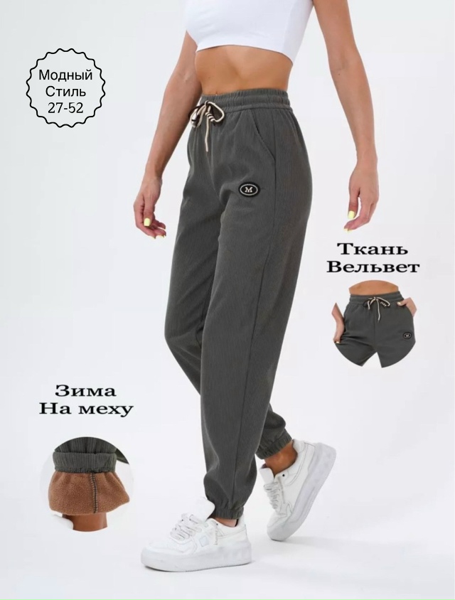 Спортивные брюки 23144396