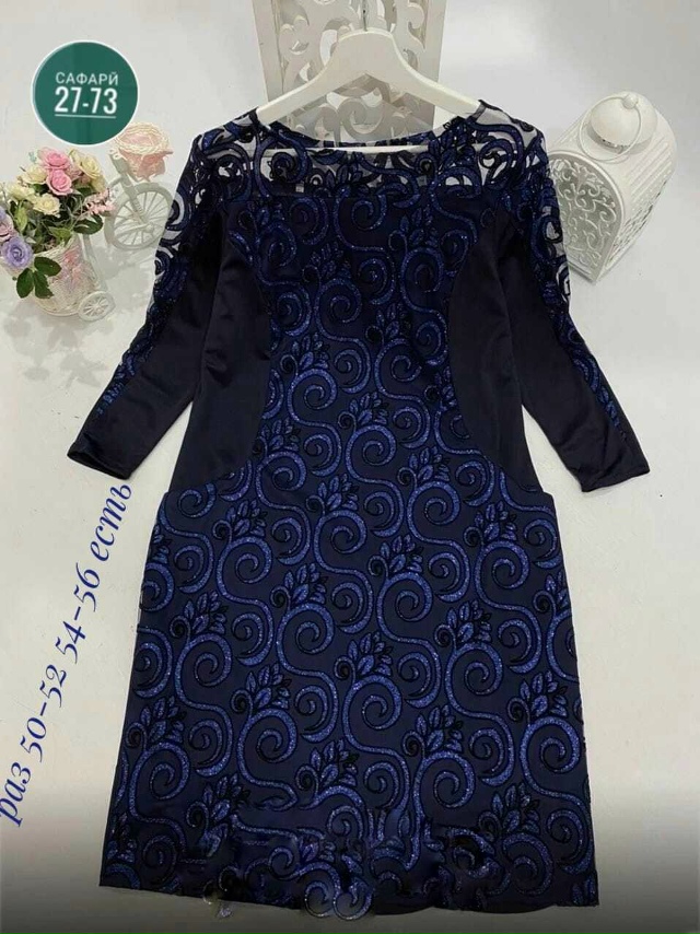 Артикул 23145606