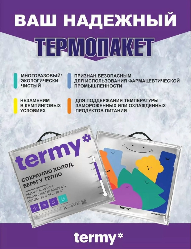 Термопакет 23145202