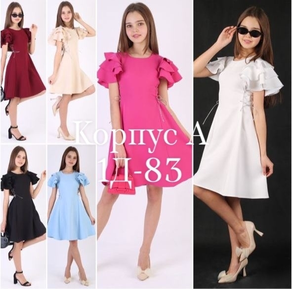 Платье 23146243