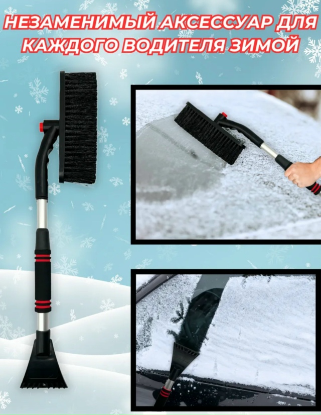 Щетка для чистки автомобиля 23146119