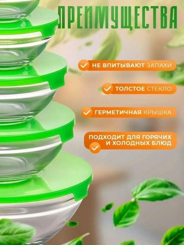 Набор контейнеров 23146418