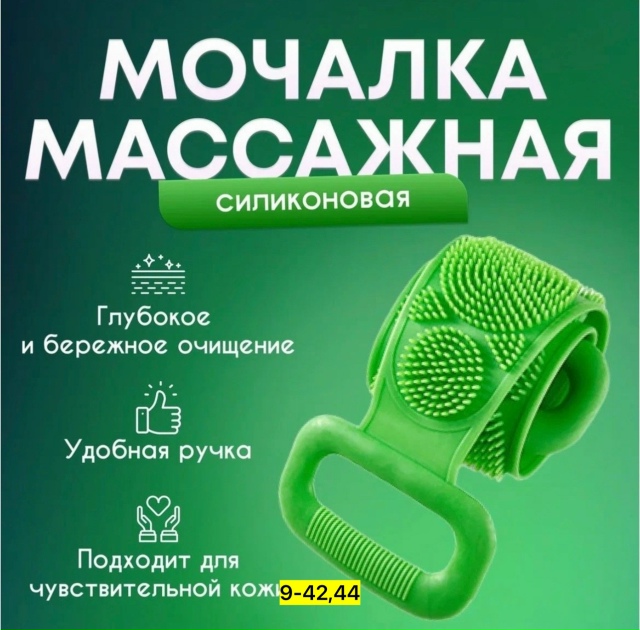Мочалка для тела 23146122
