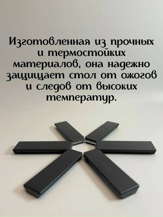 Подставка 23146516