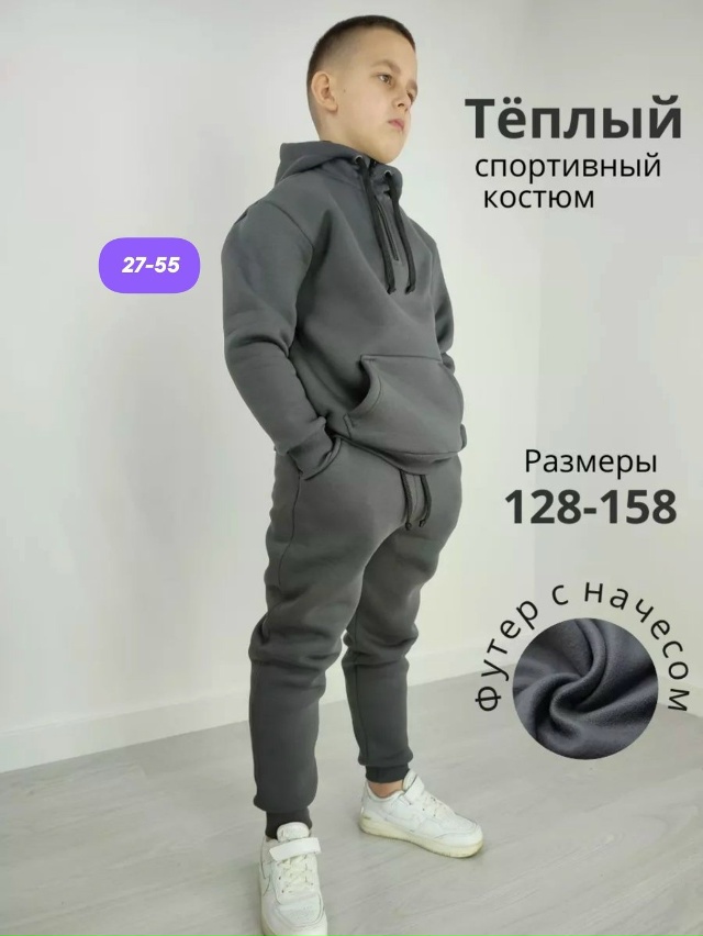 Спортивный костюм 23147409