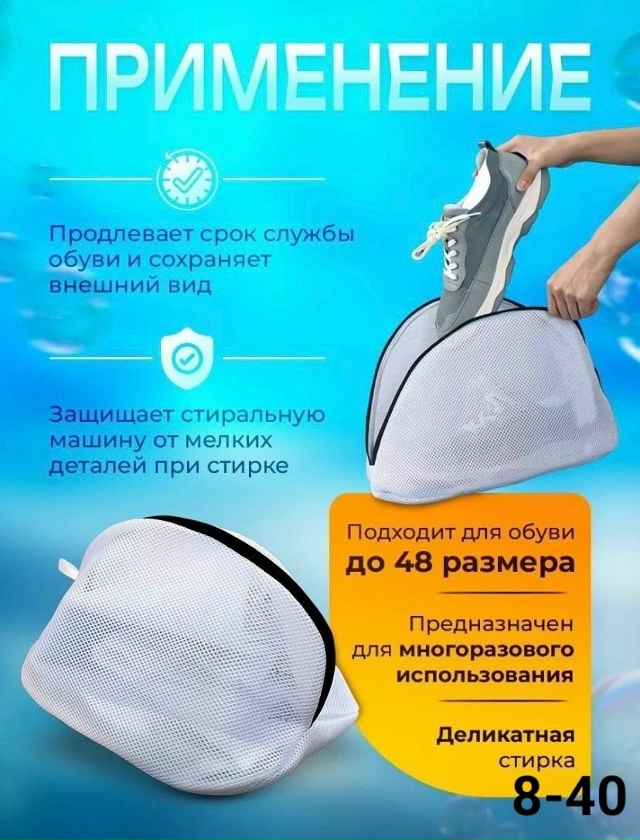 Мешок для стирки 23147612