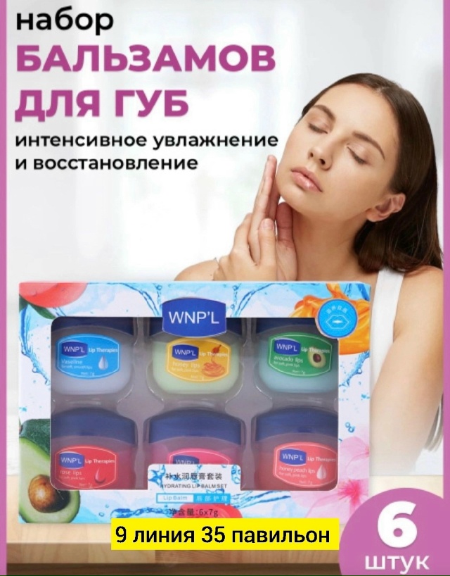 Подарочный набор 23147658