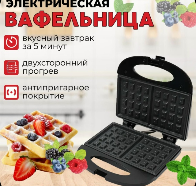 Вафельница 23147387
