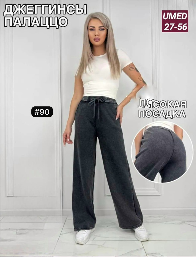 Спортивные брюки 23149084