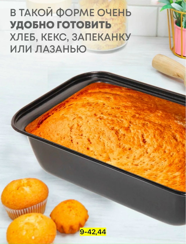 Формы для хлеба 23148976