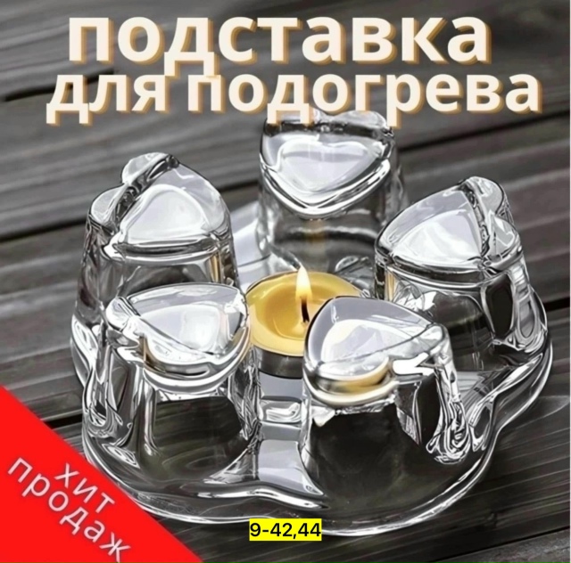 Подставка 23149093