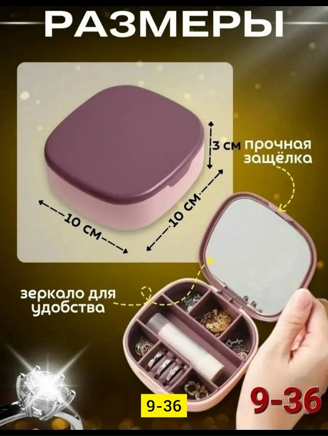 Шкатулка 23149245