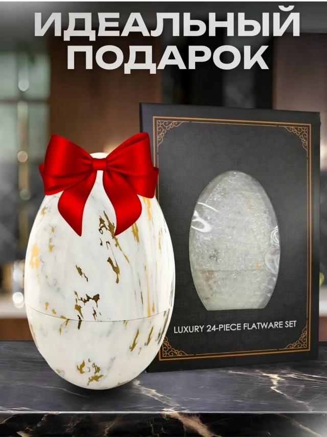 Набор столовых приборов 23149577