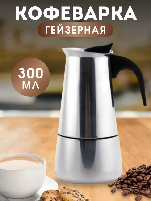 Кофеварка 23149813