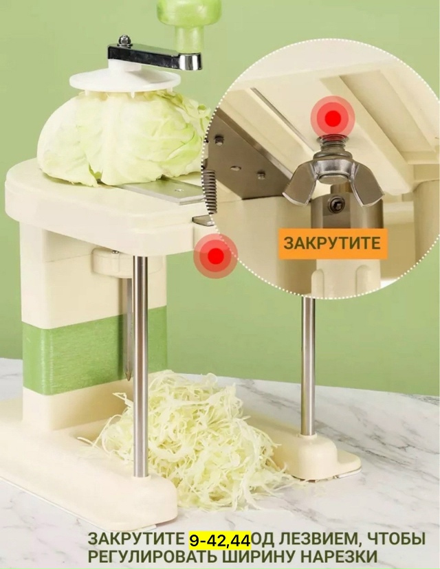 Овощерезка 23150214