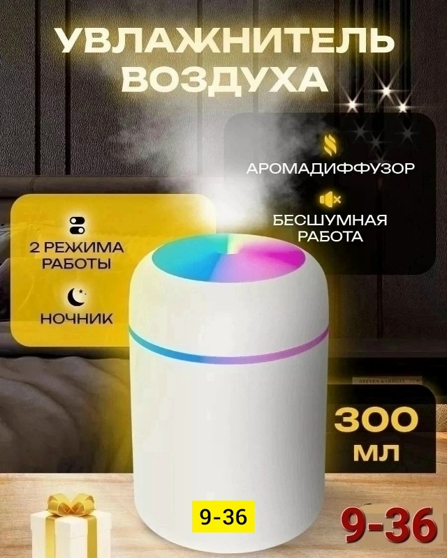 Увлажнитель воздуха 23150268
