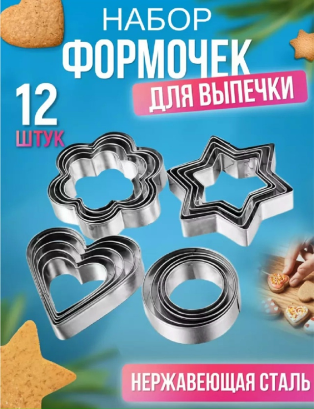 Форма для выпечки 23149544