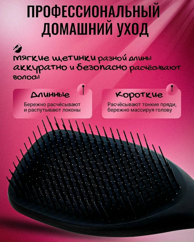 Расческа 23150255