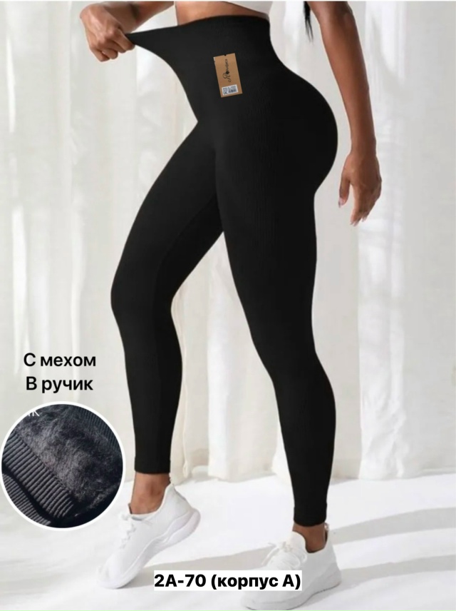 Леггинсы 23150402