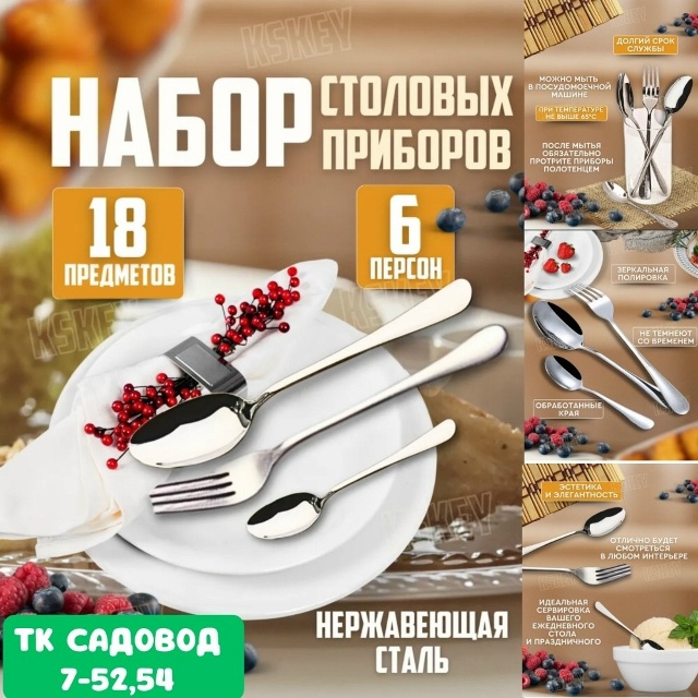 Набор столовых приборов 23151475