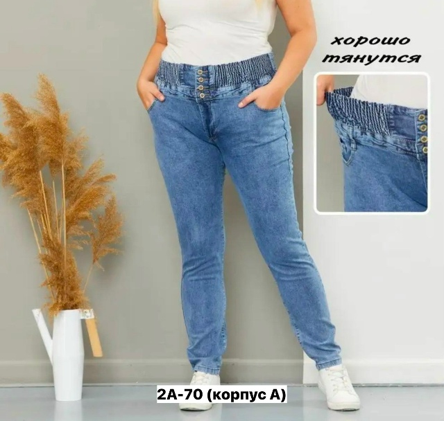 Джинсы 23151600