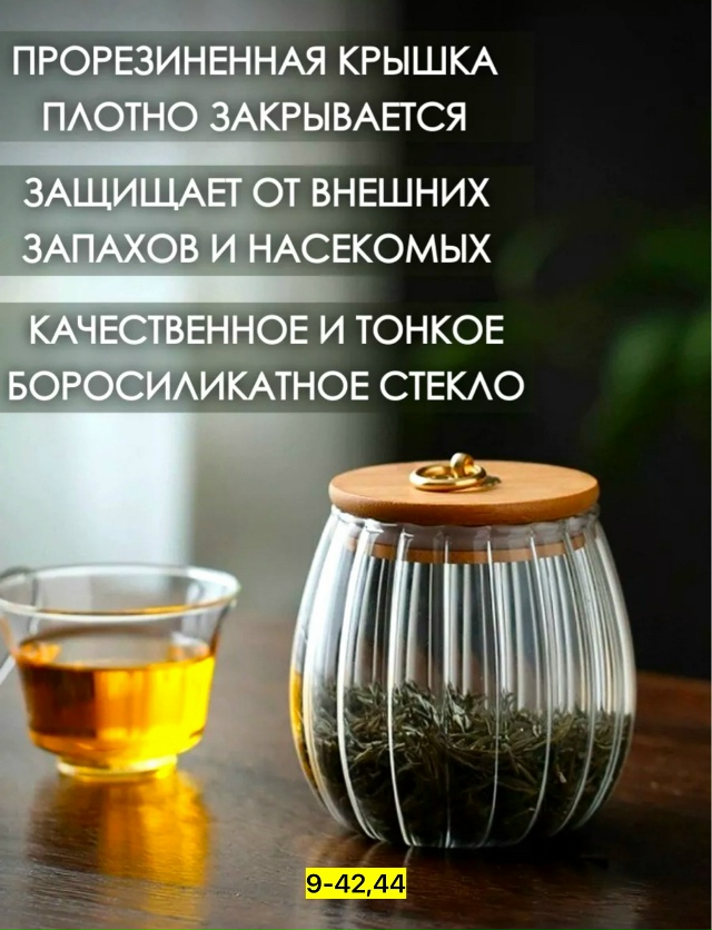 Банка для хранения 23151385