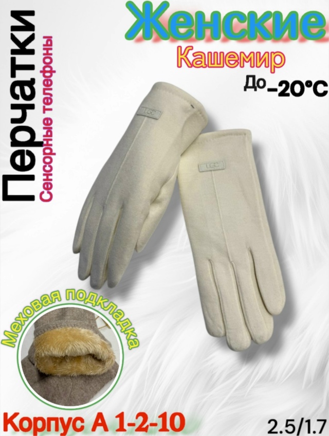 Перчатки 23151712